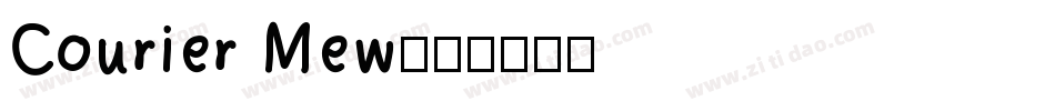 Courier Mew字体转换